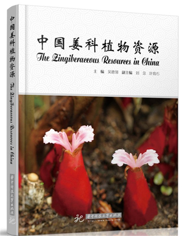 The Zingiberaceous Resources in China (image for) The Zingiberaceous Resources in China